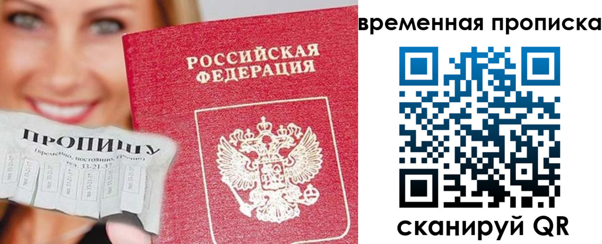 временная регистрация госуслуги в Покрове