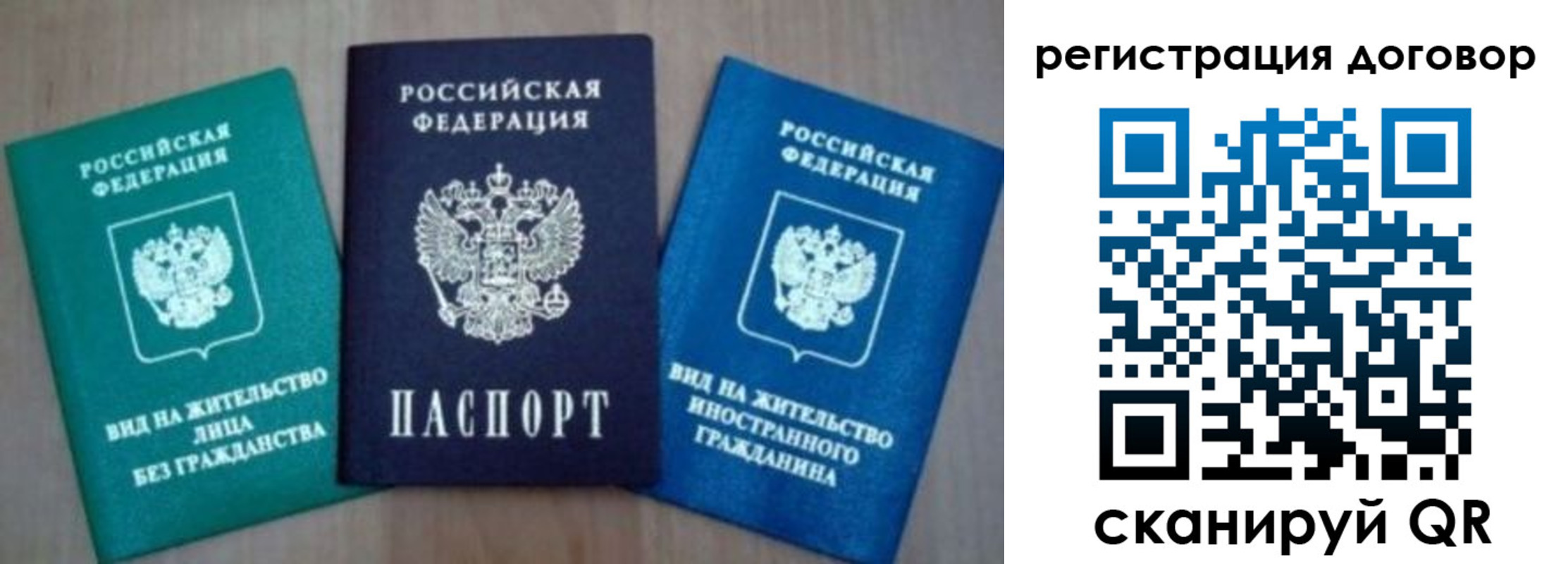 миграционный учет в Покрове