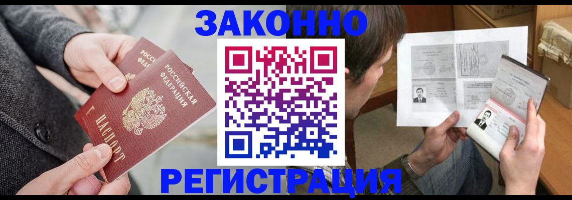 где прописаться в Покрове