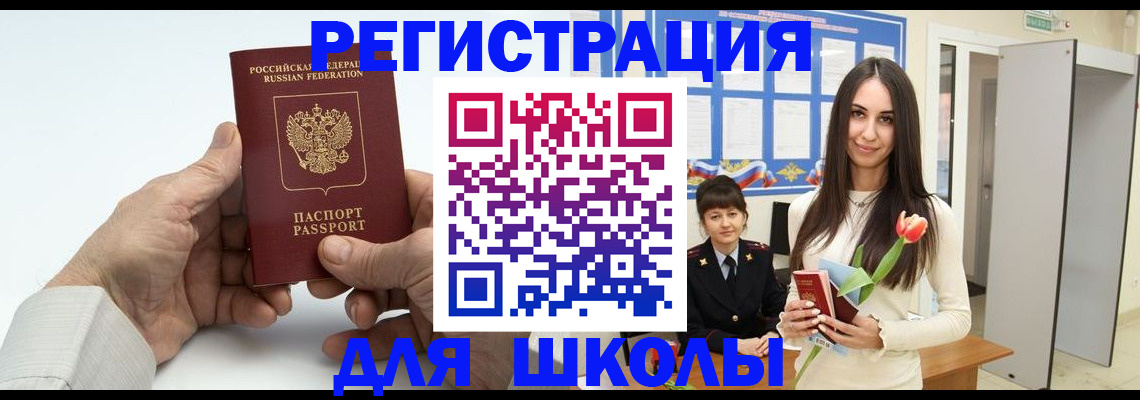 временная регистрация купить в Покрове