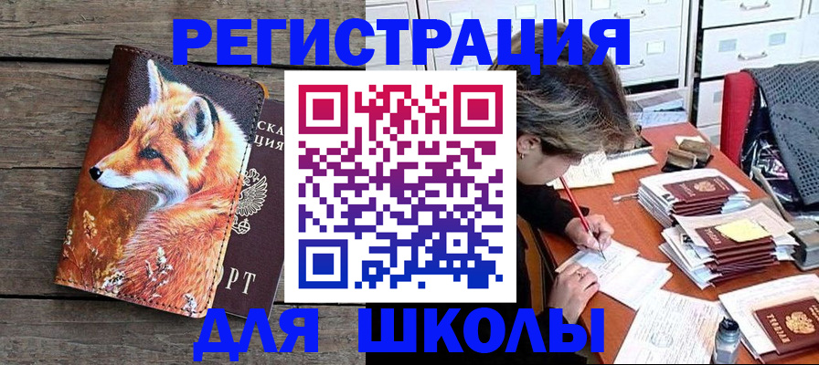 где прописаться в Покрове